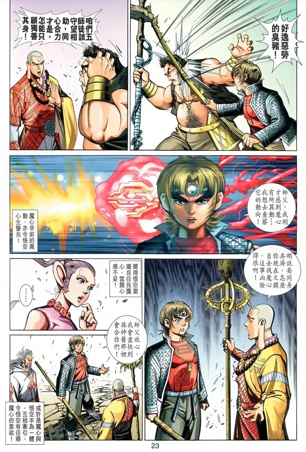 第23页