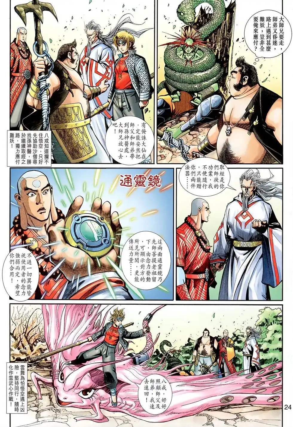 第24页
