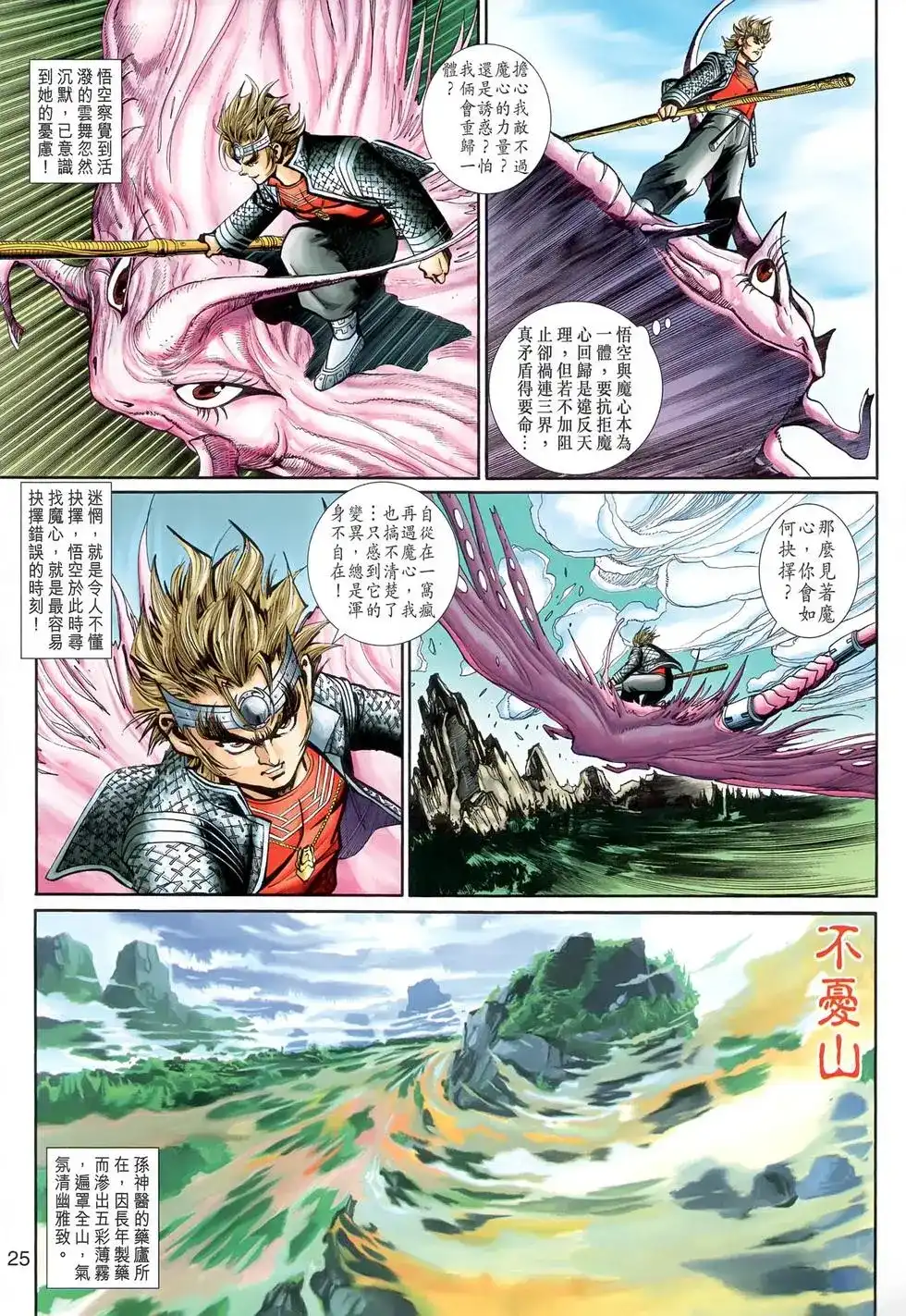 第25页