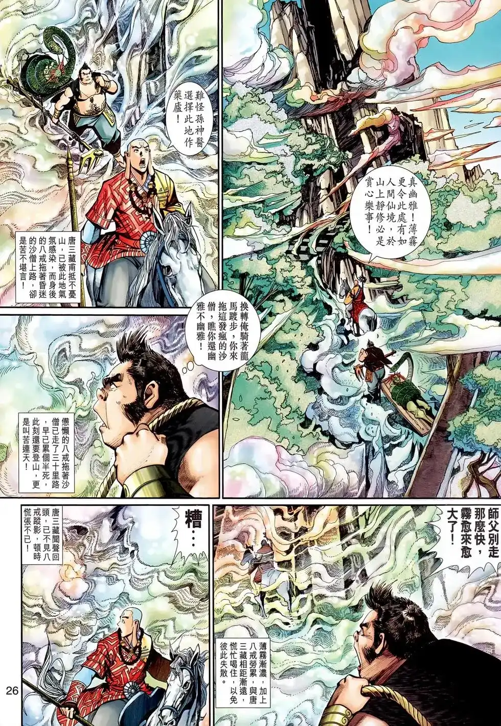 第26页