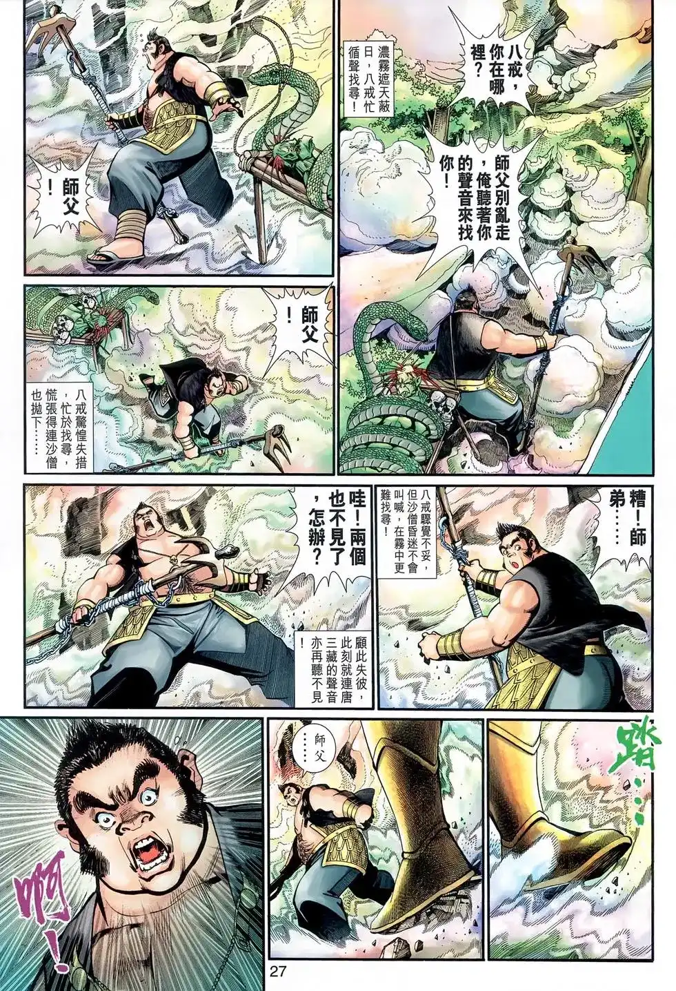 第27页
