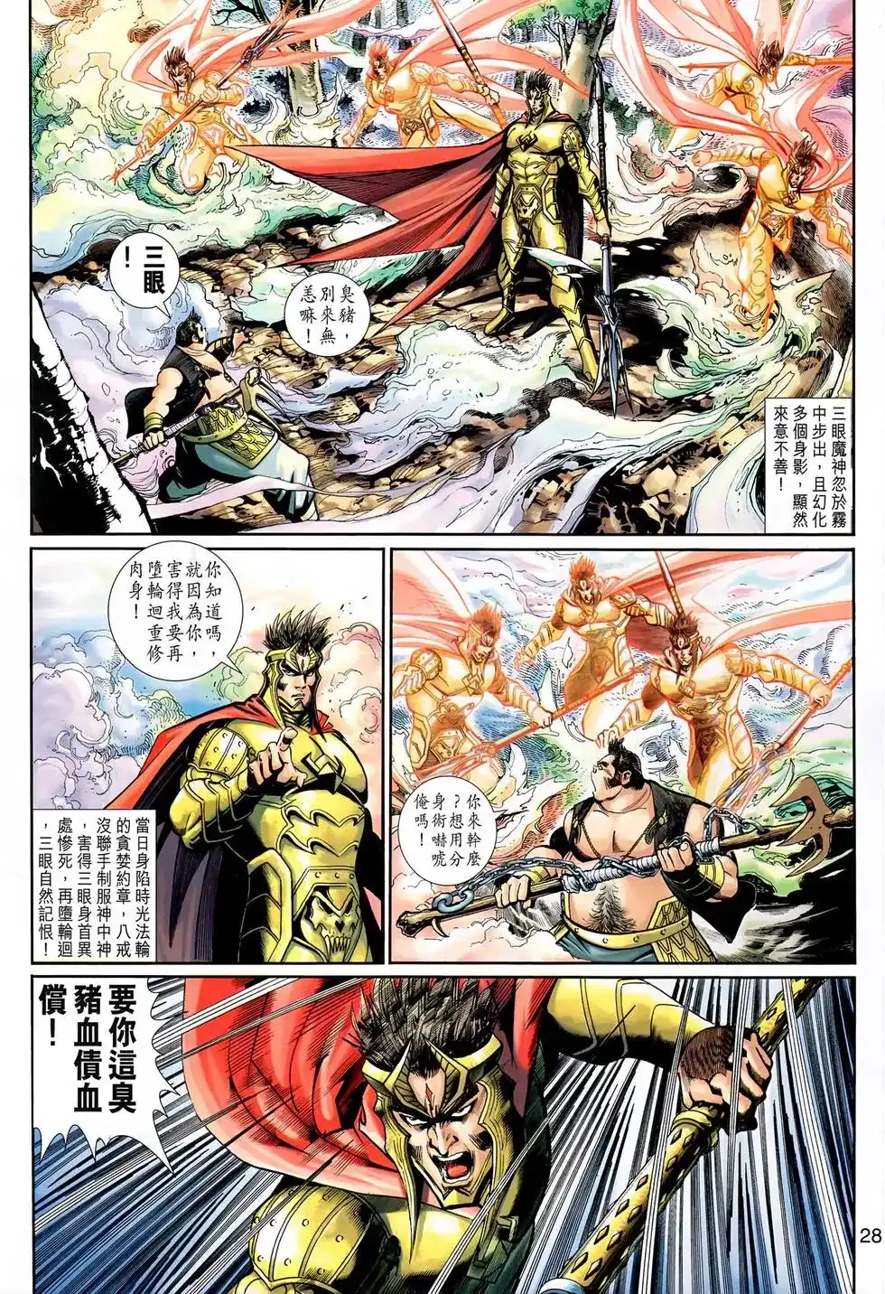 第28页