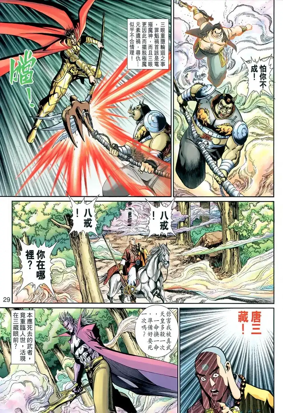 第29页