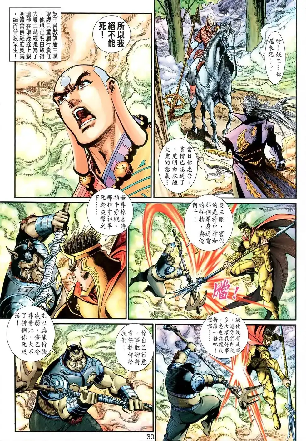 第30页