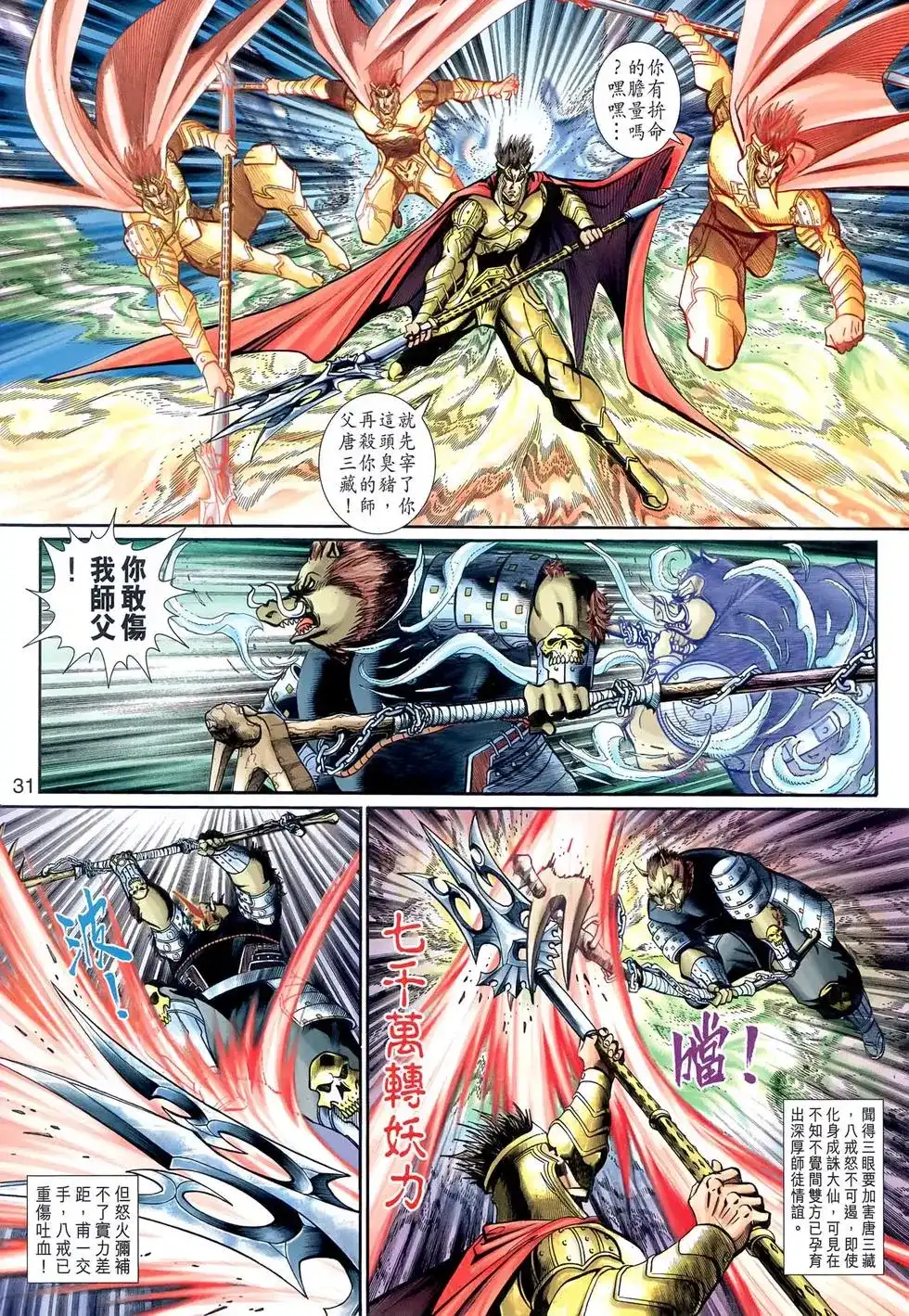 第31页