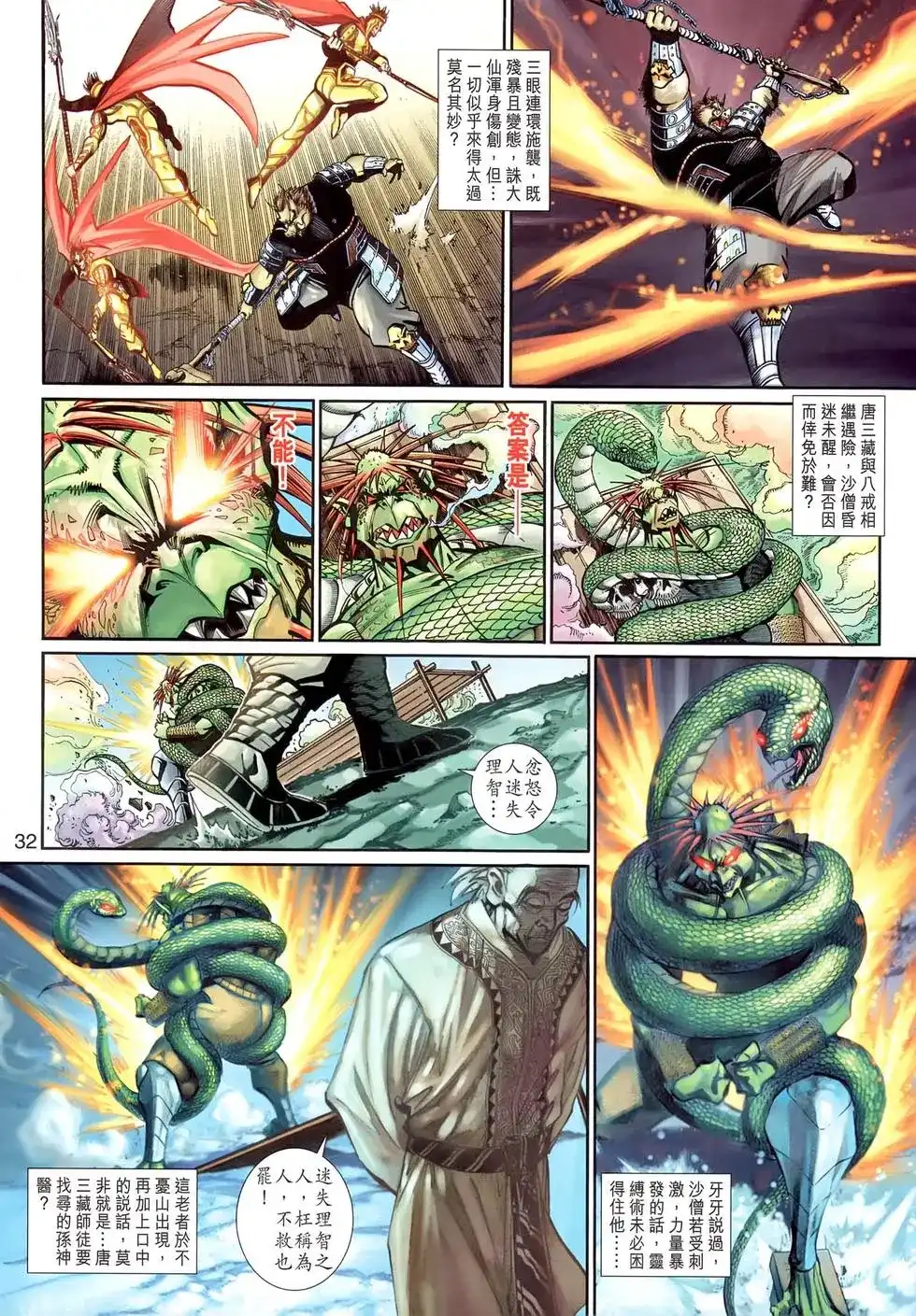 第32页