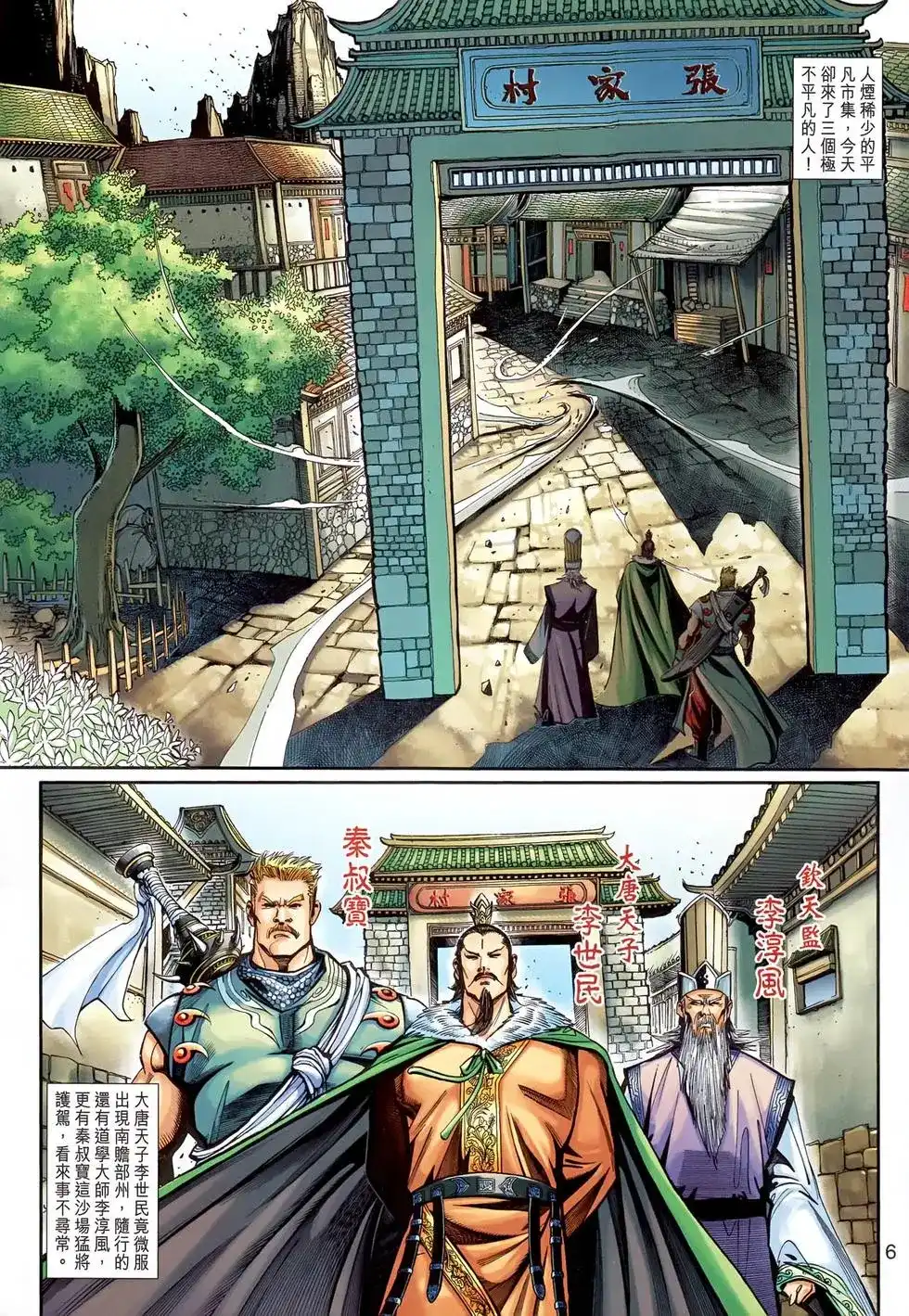 第6页