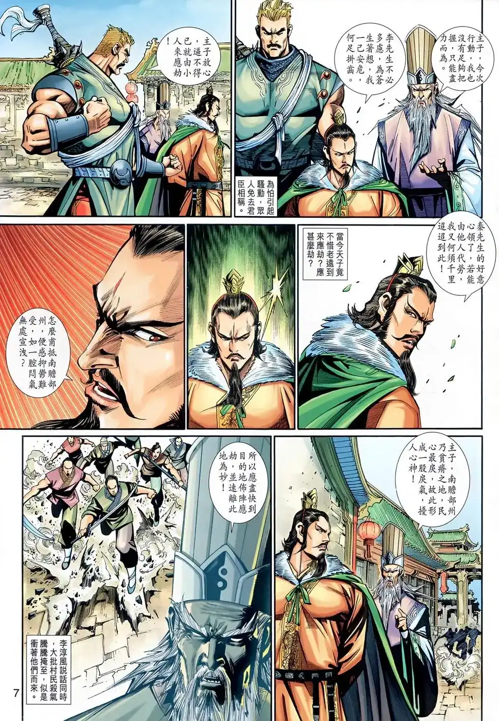 第7页