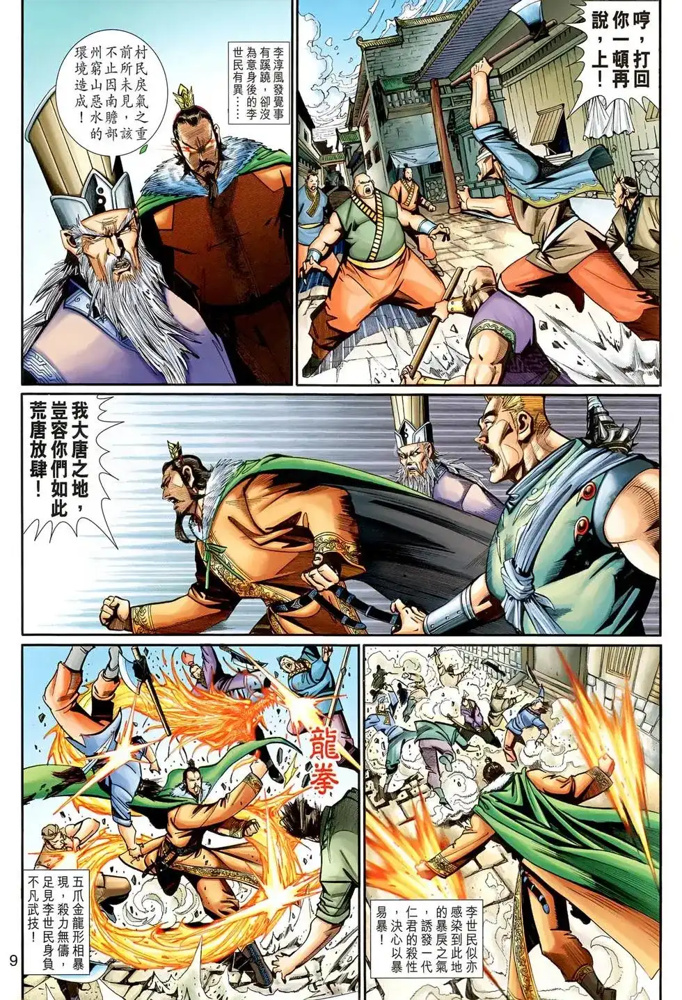 第9页