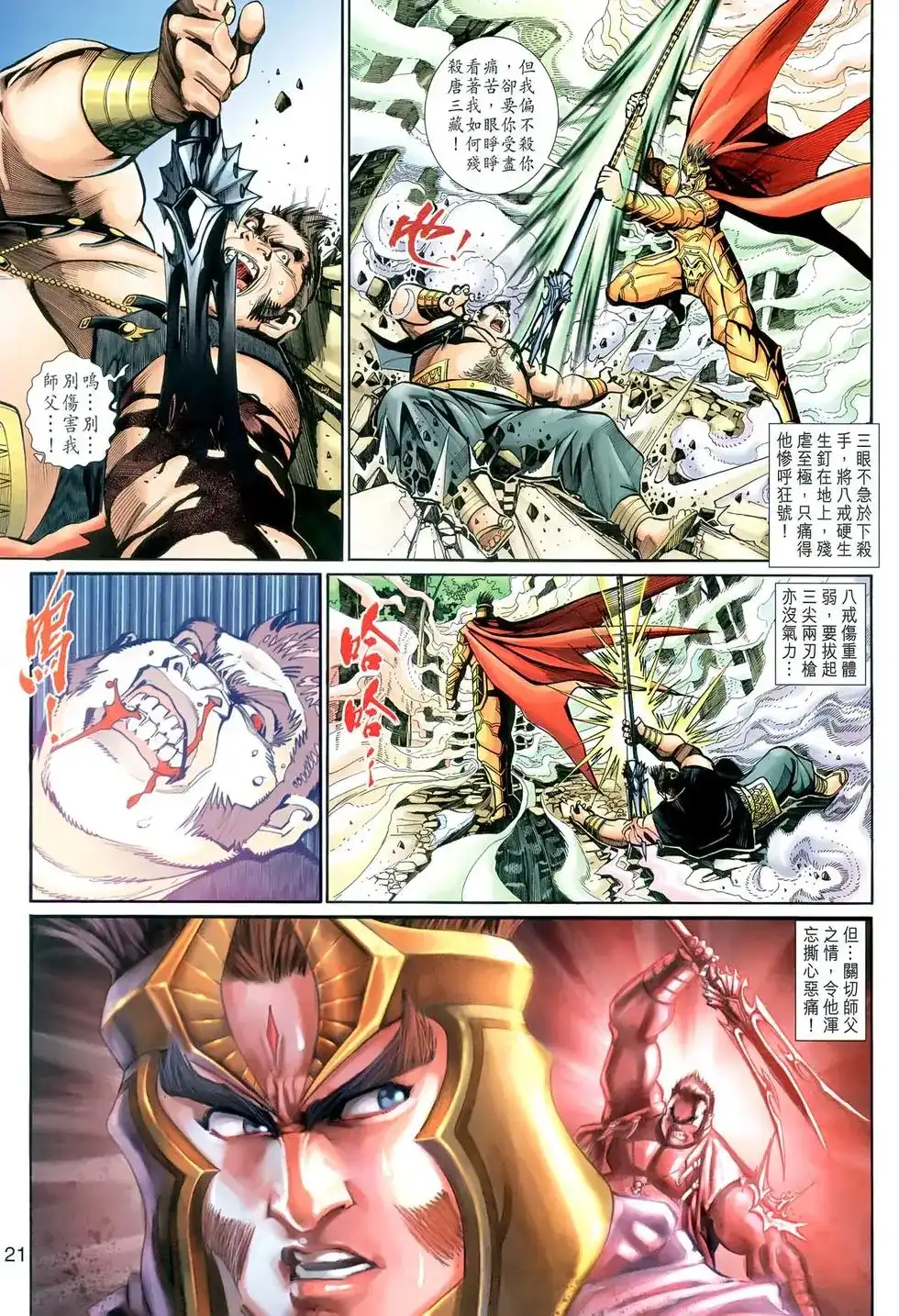 第20页