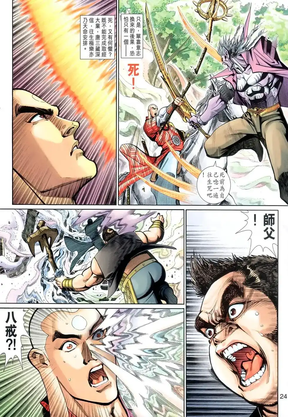 第23页