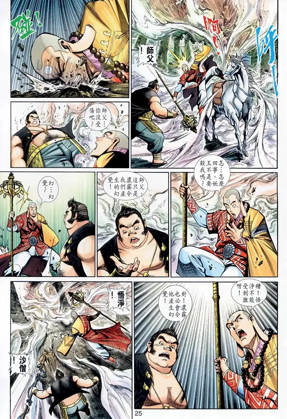 第24页