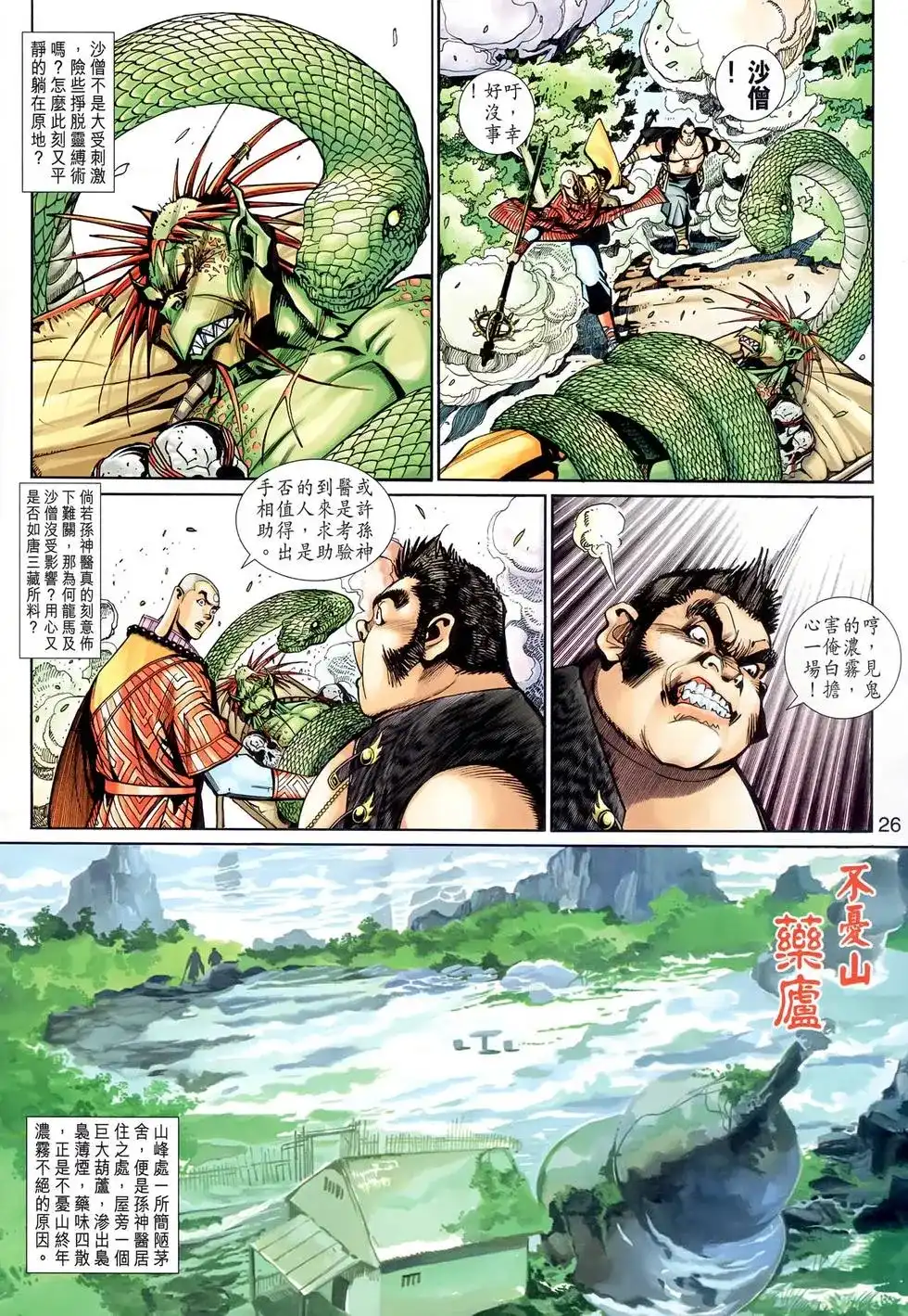 第25页
