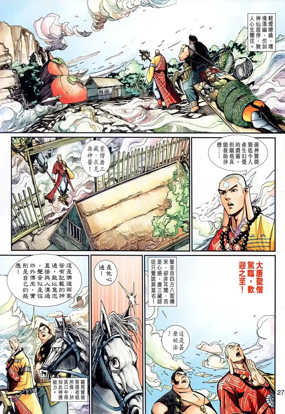 第26页