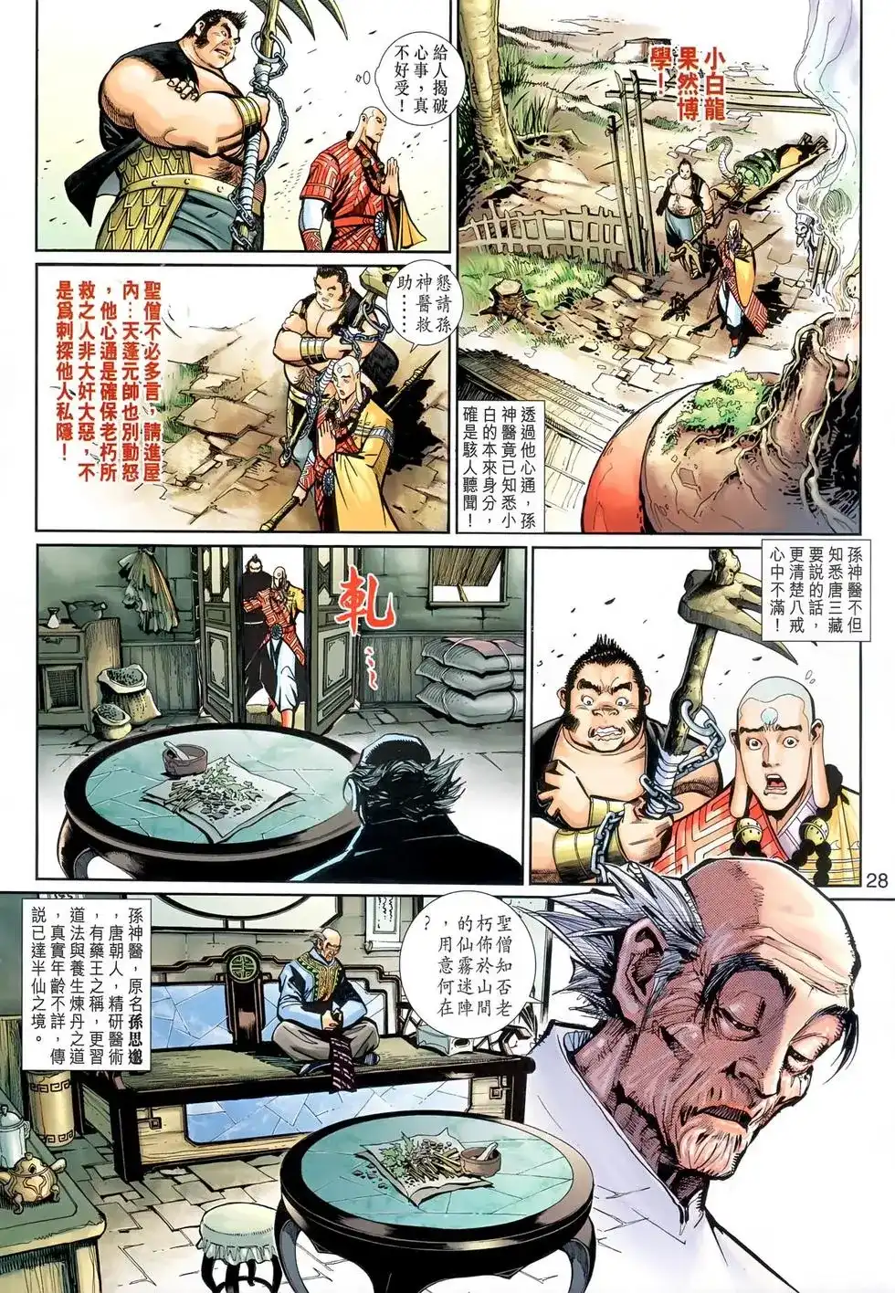 第27页