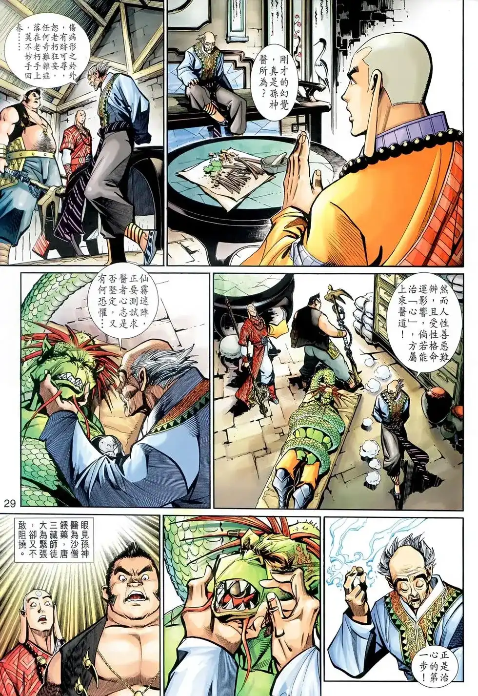 第28页