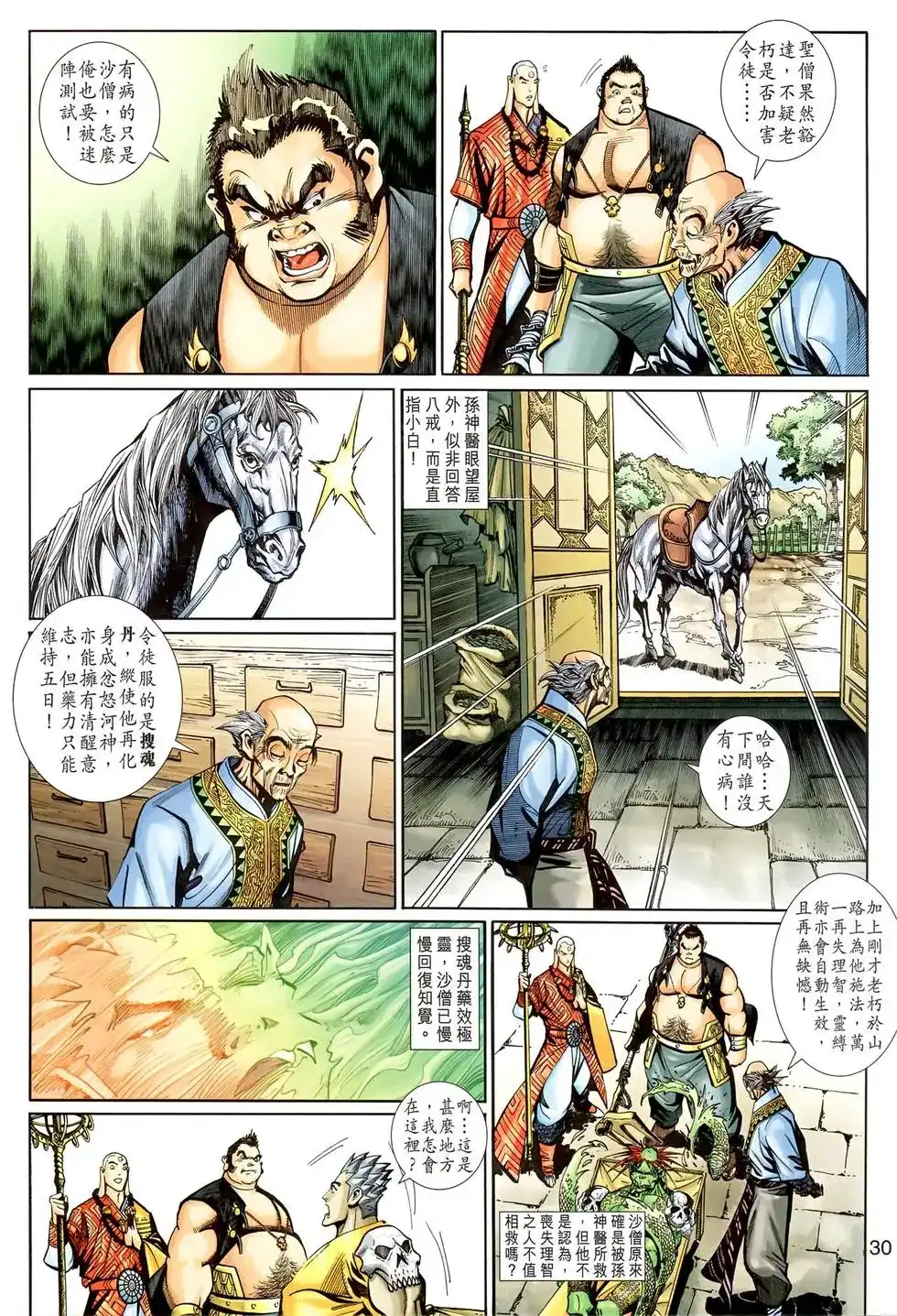 第29页