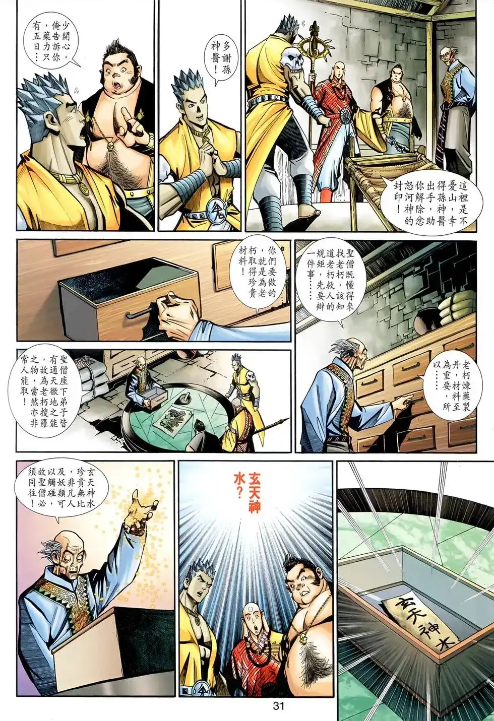 第30页