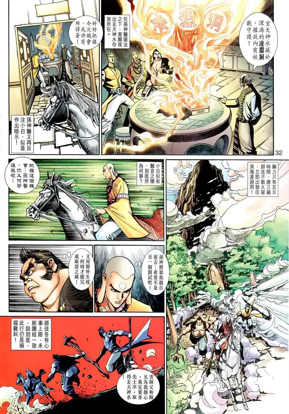 第31页