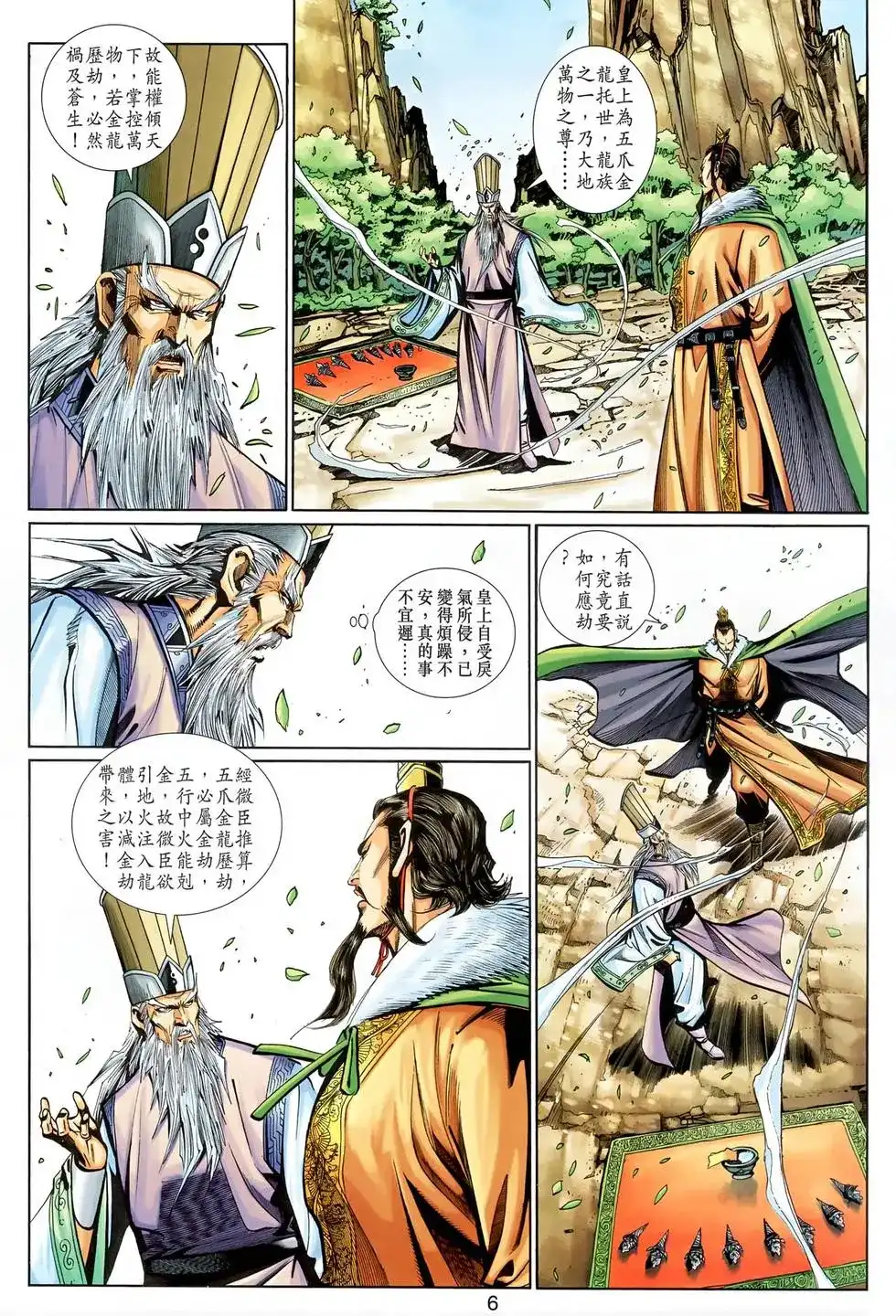 第6页