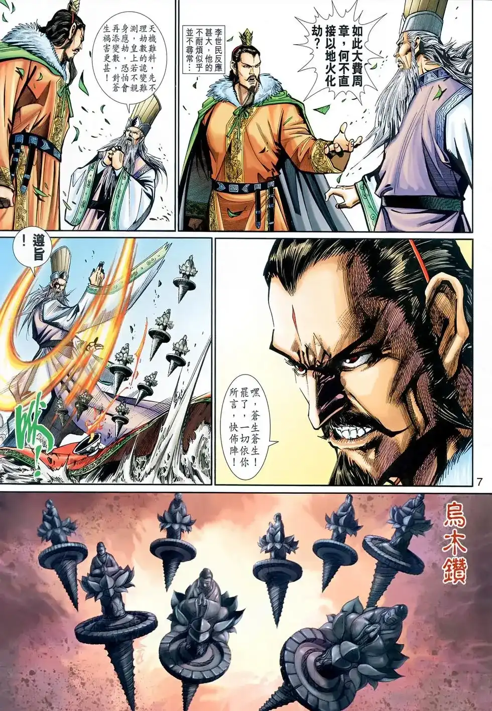第7页