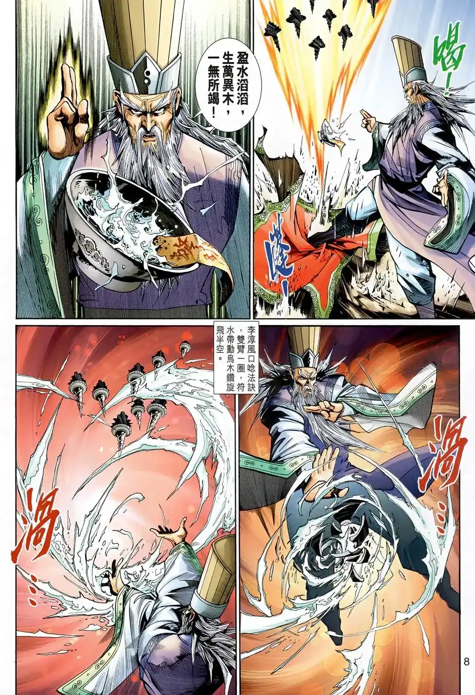 第8页