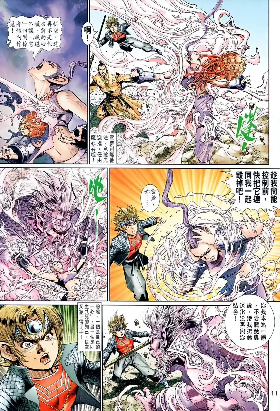 第11页