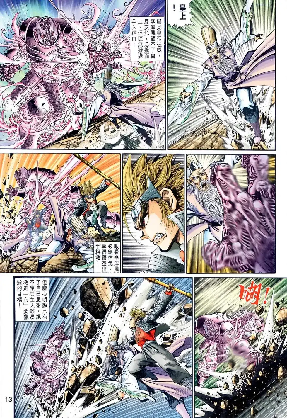 第13页