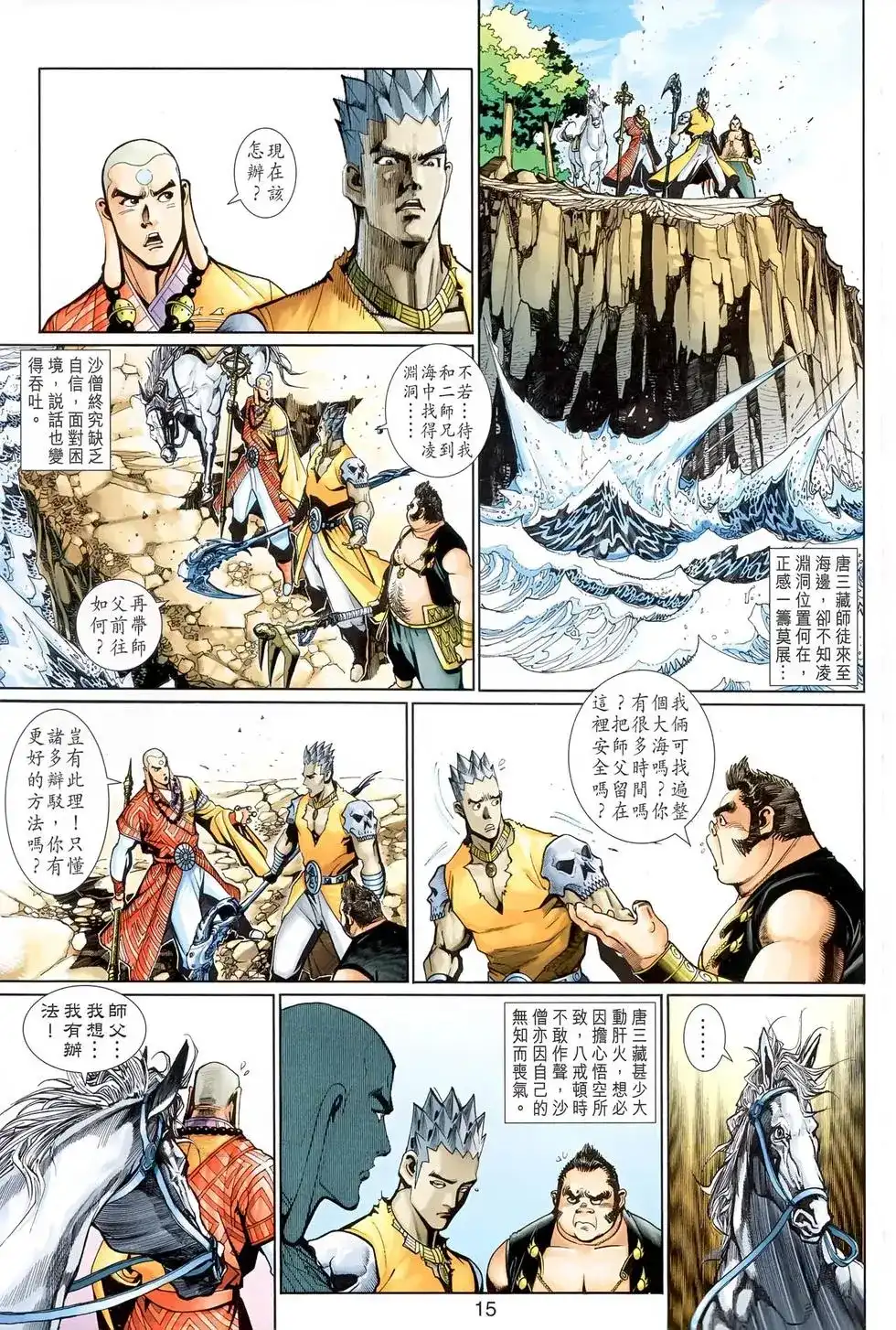 第15页