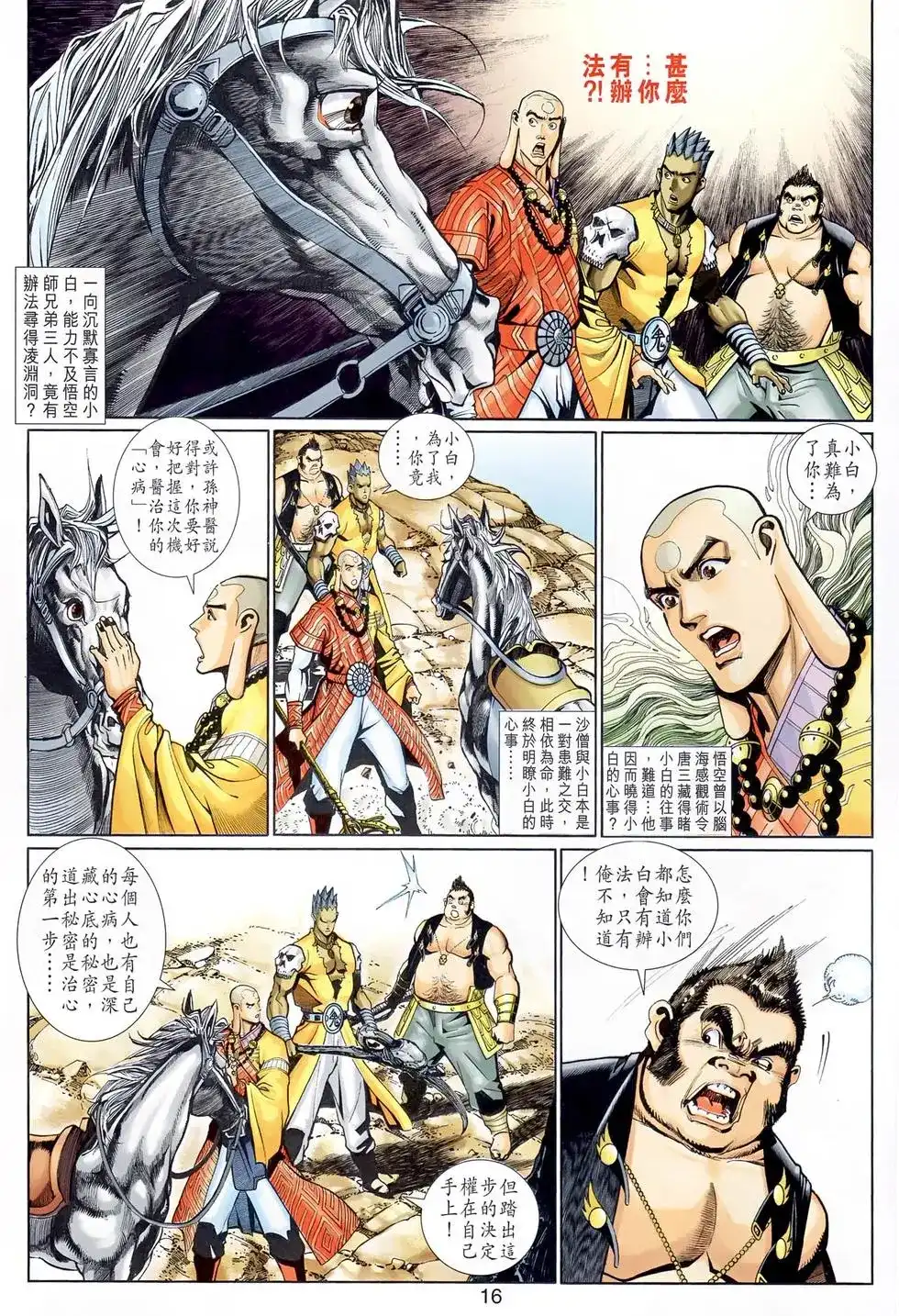第16页