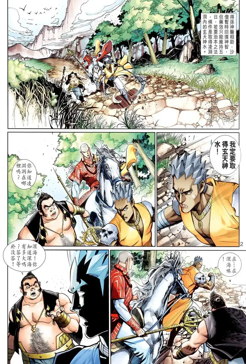 第2页
