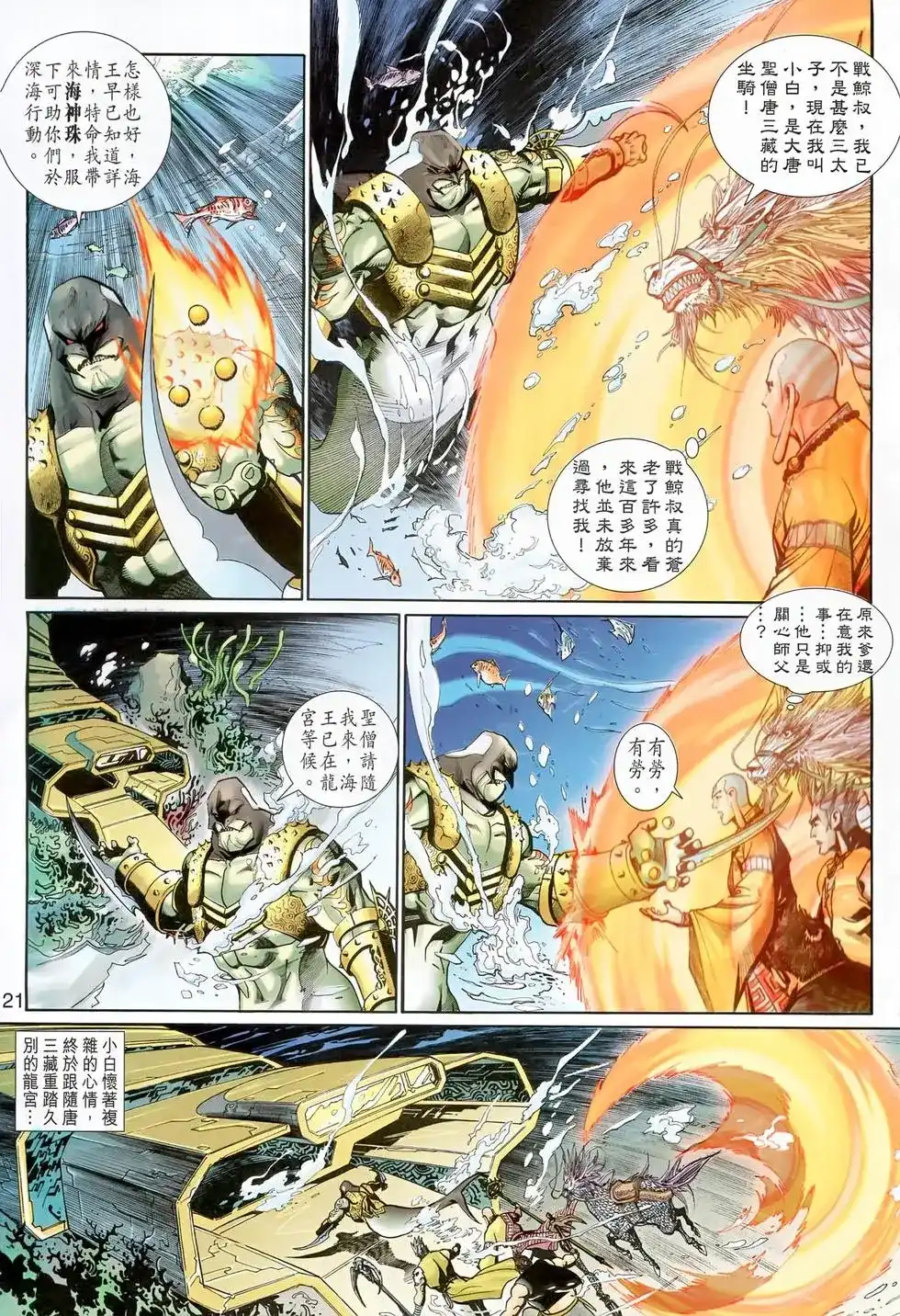 第21页