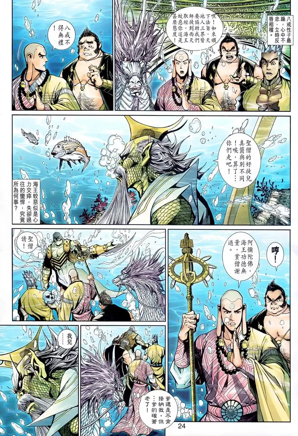 第23页