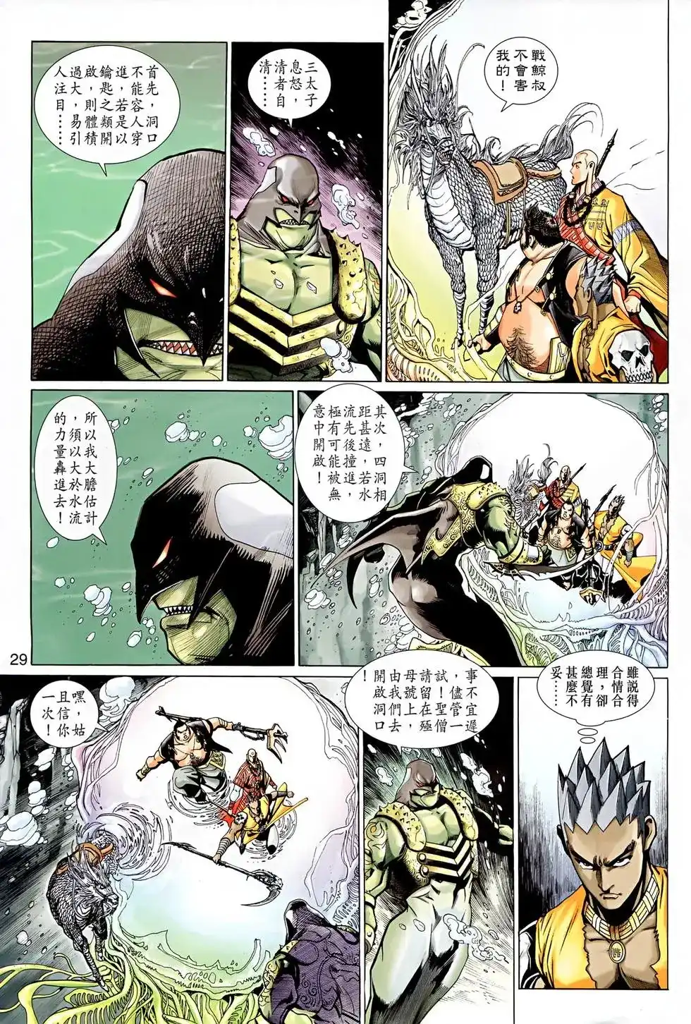 第28页