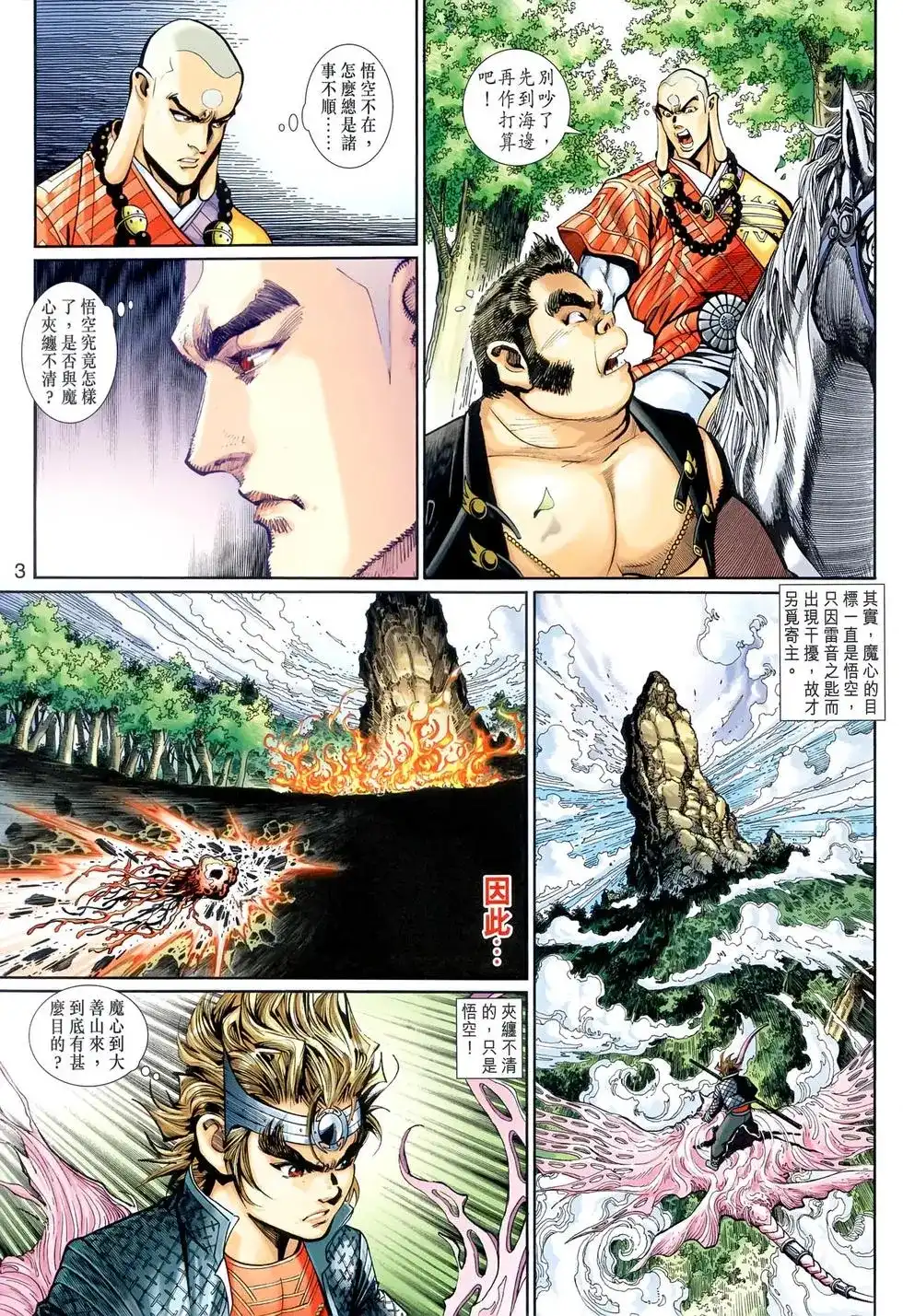 第3页