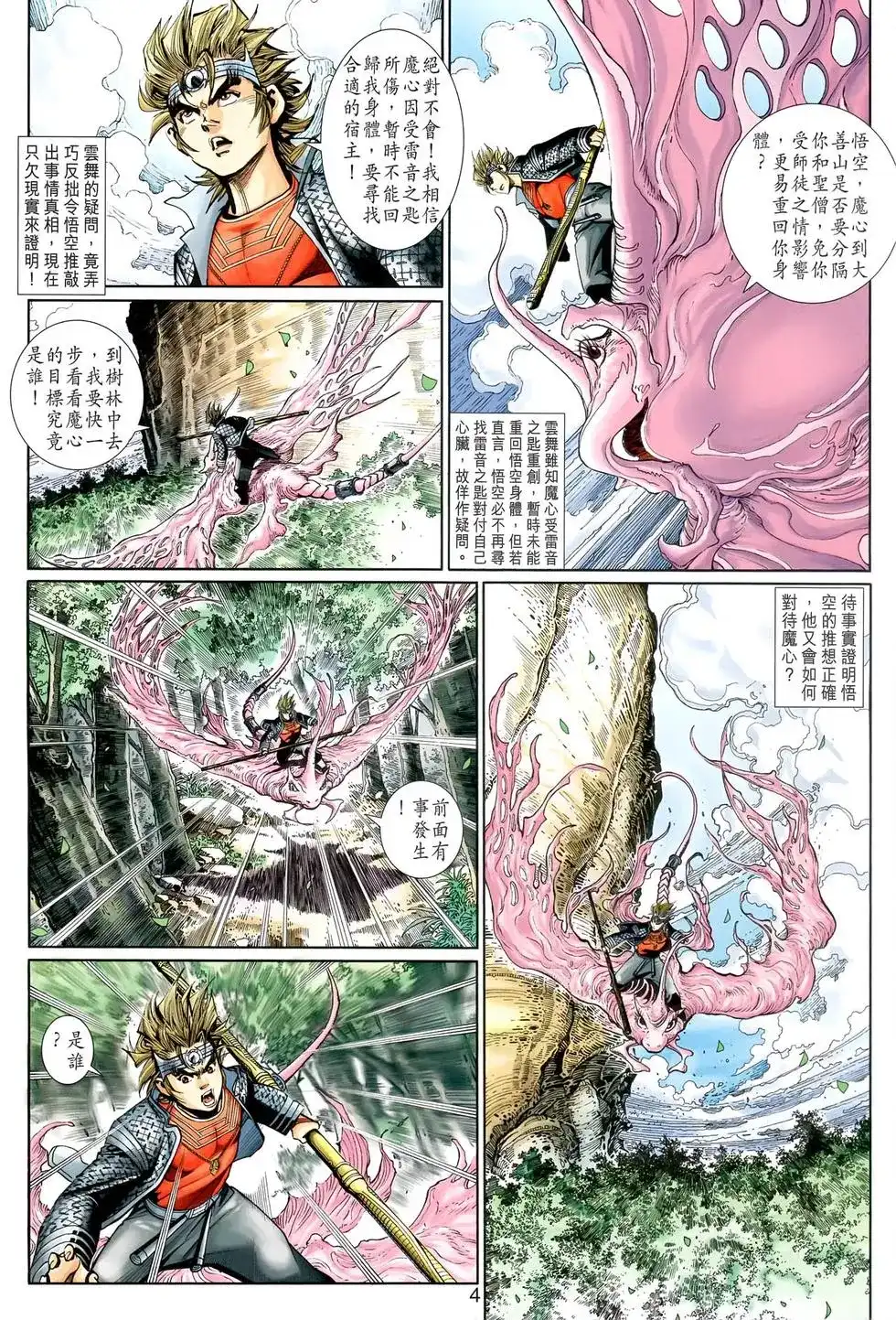 第4页