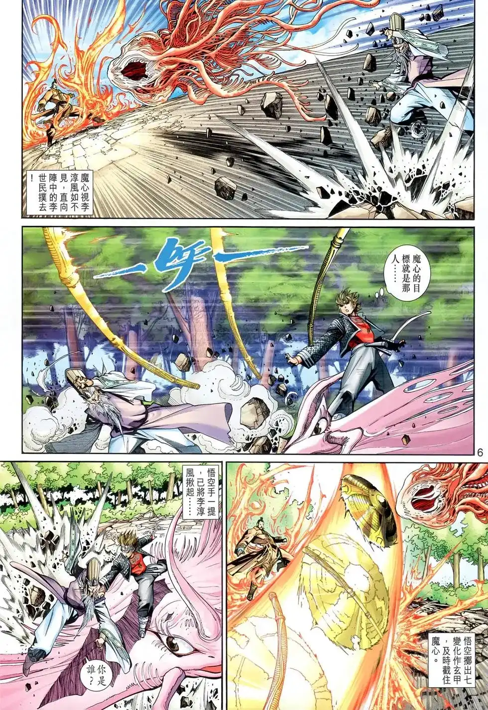 第6页