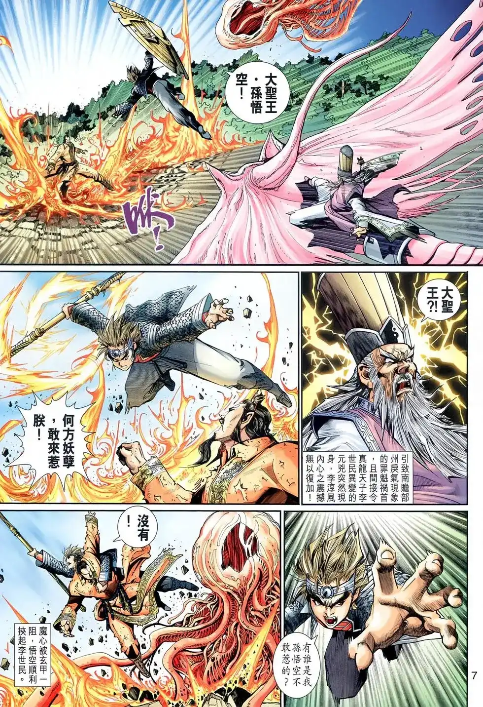 第7页