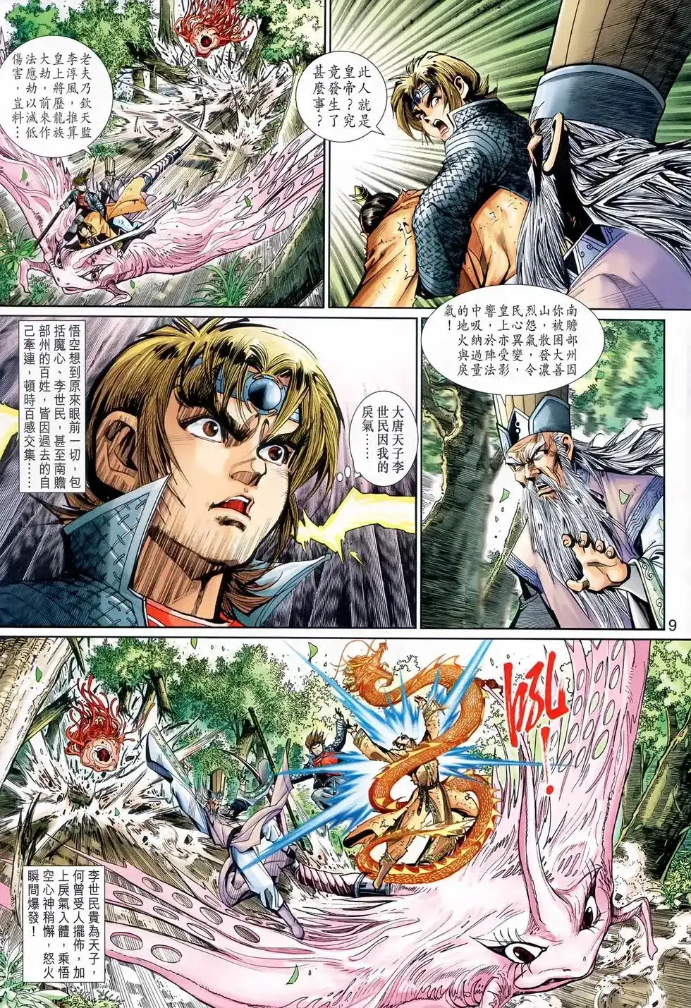 第9页