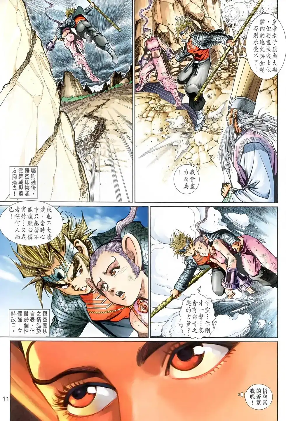 第11页