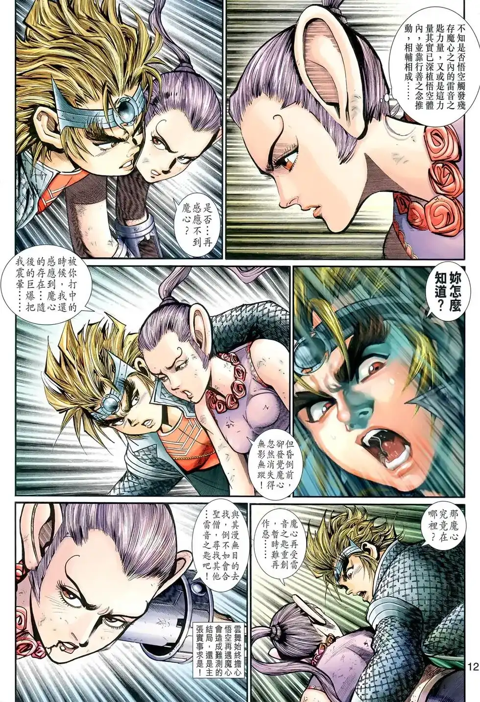 第12页