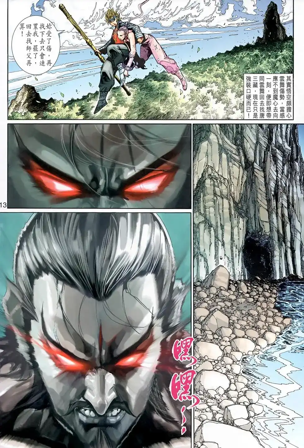 第13页
