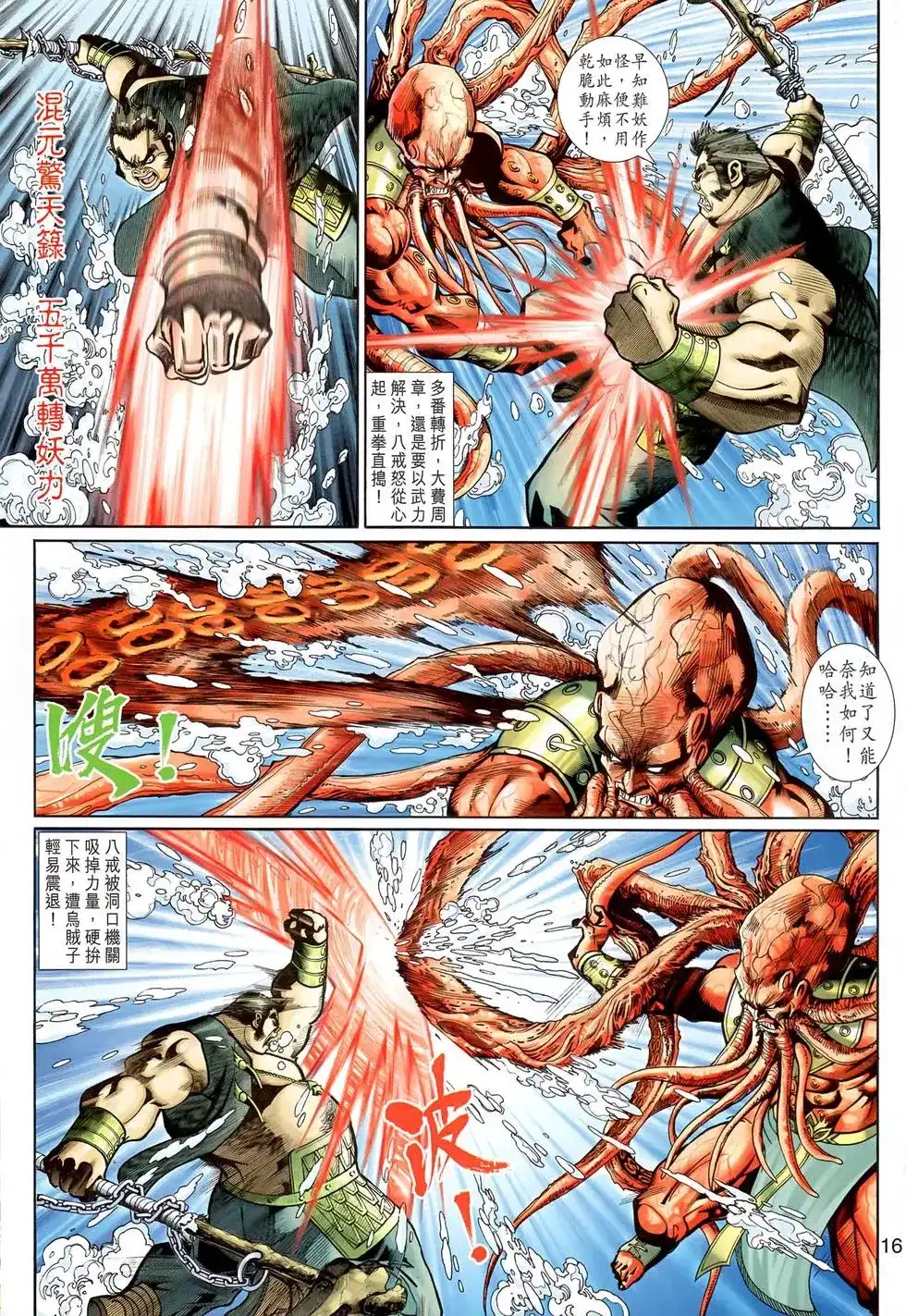 第16页