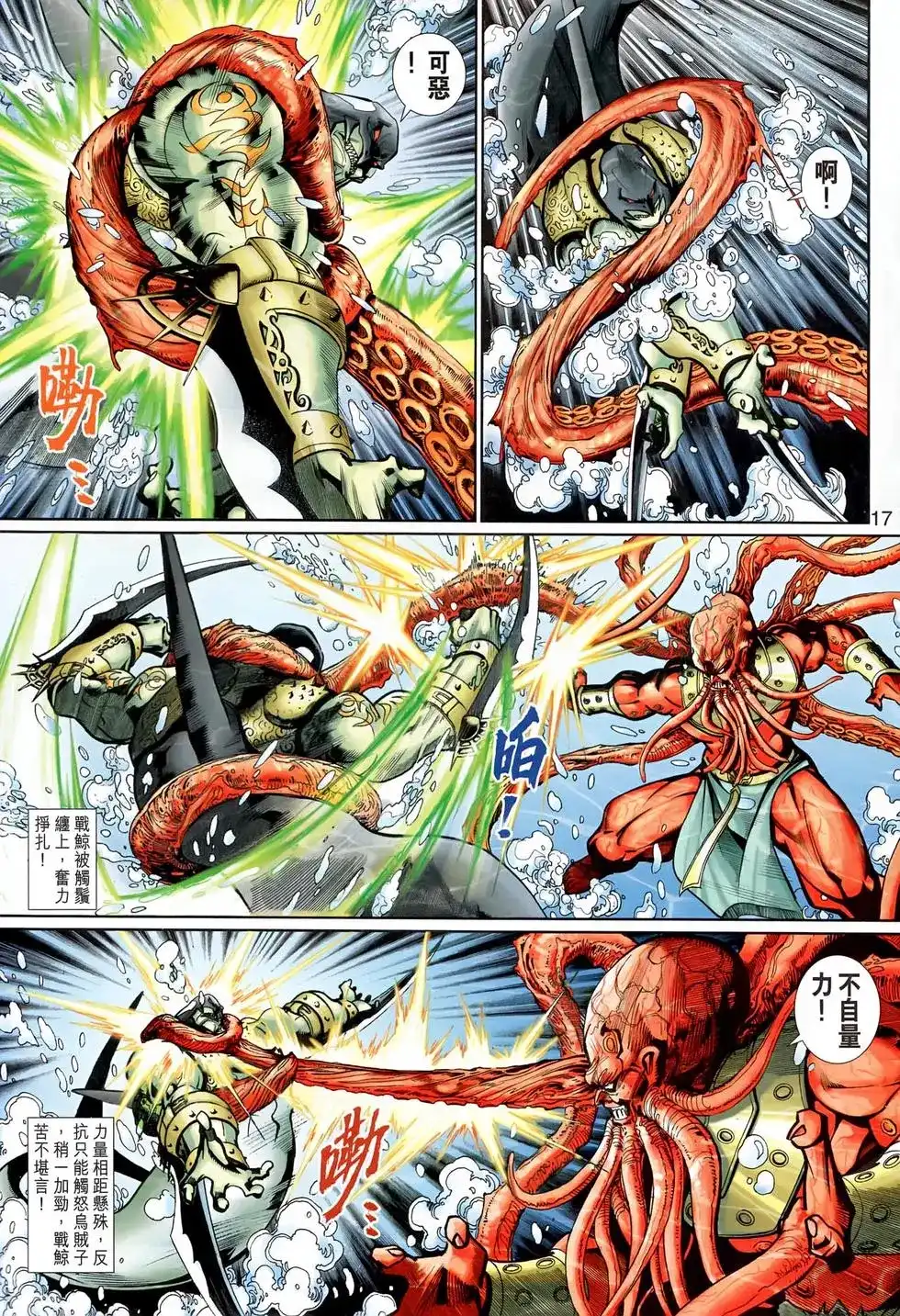 第17页
