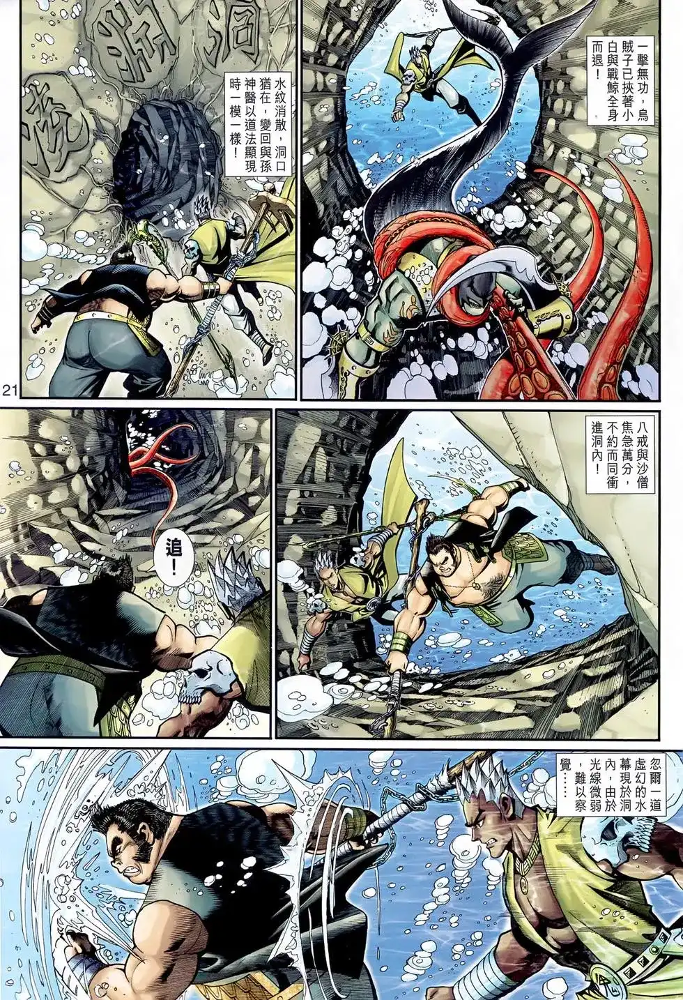 第21页