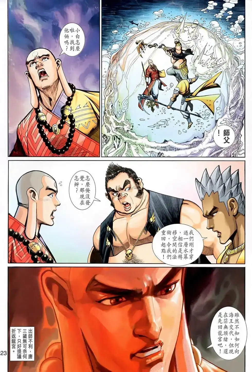 第23页