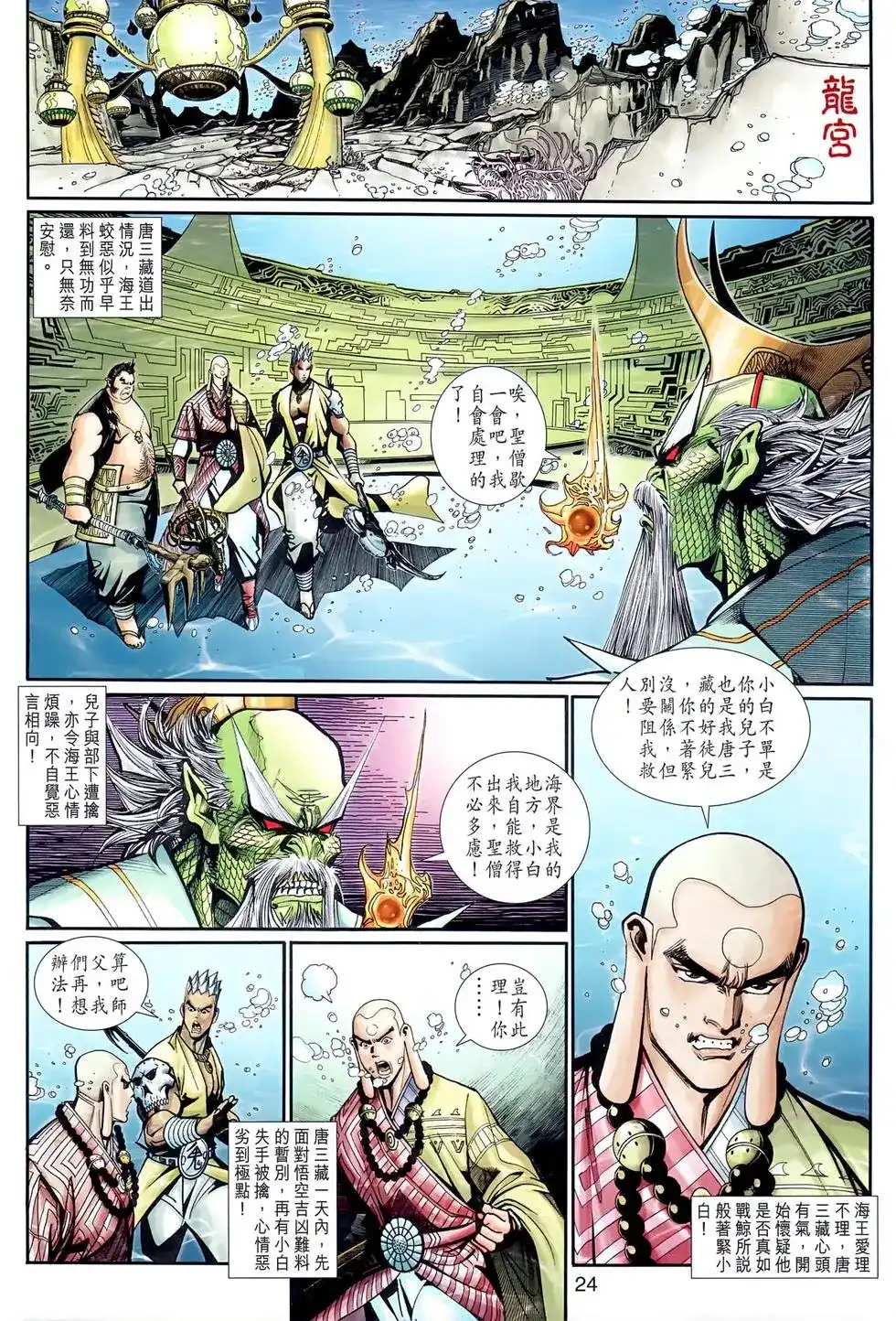 第24页