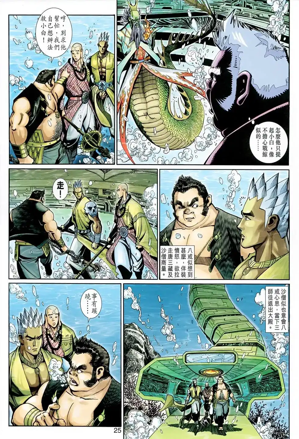 第25页