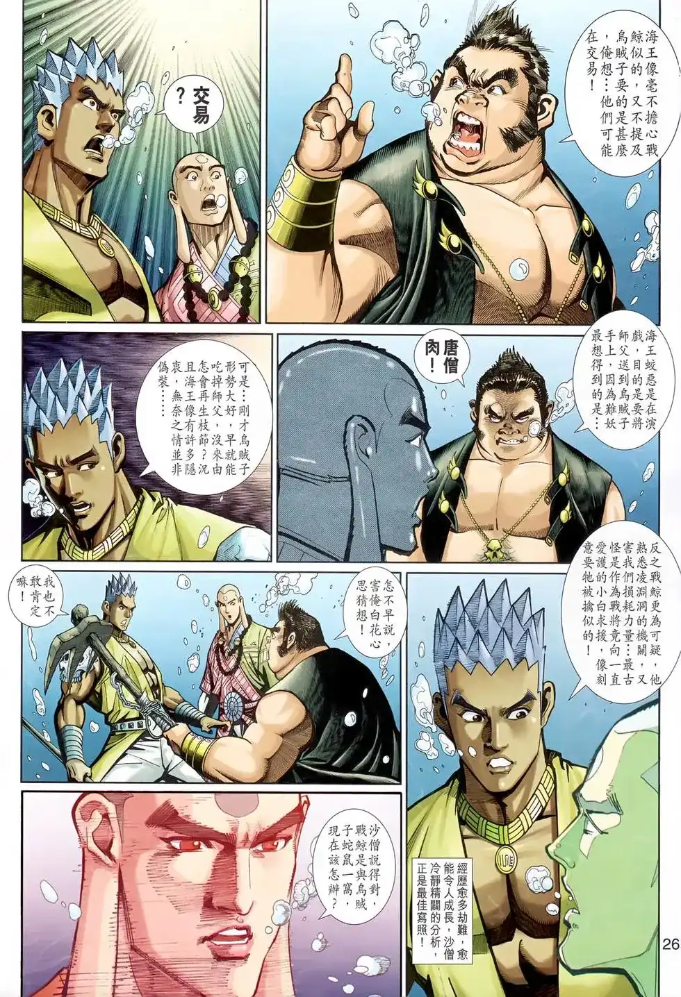 第26页