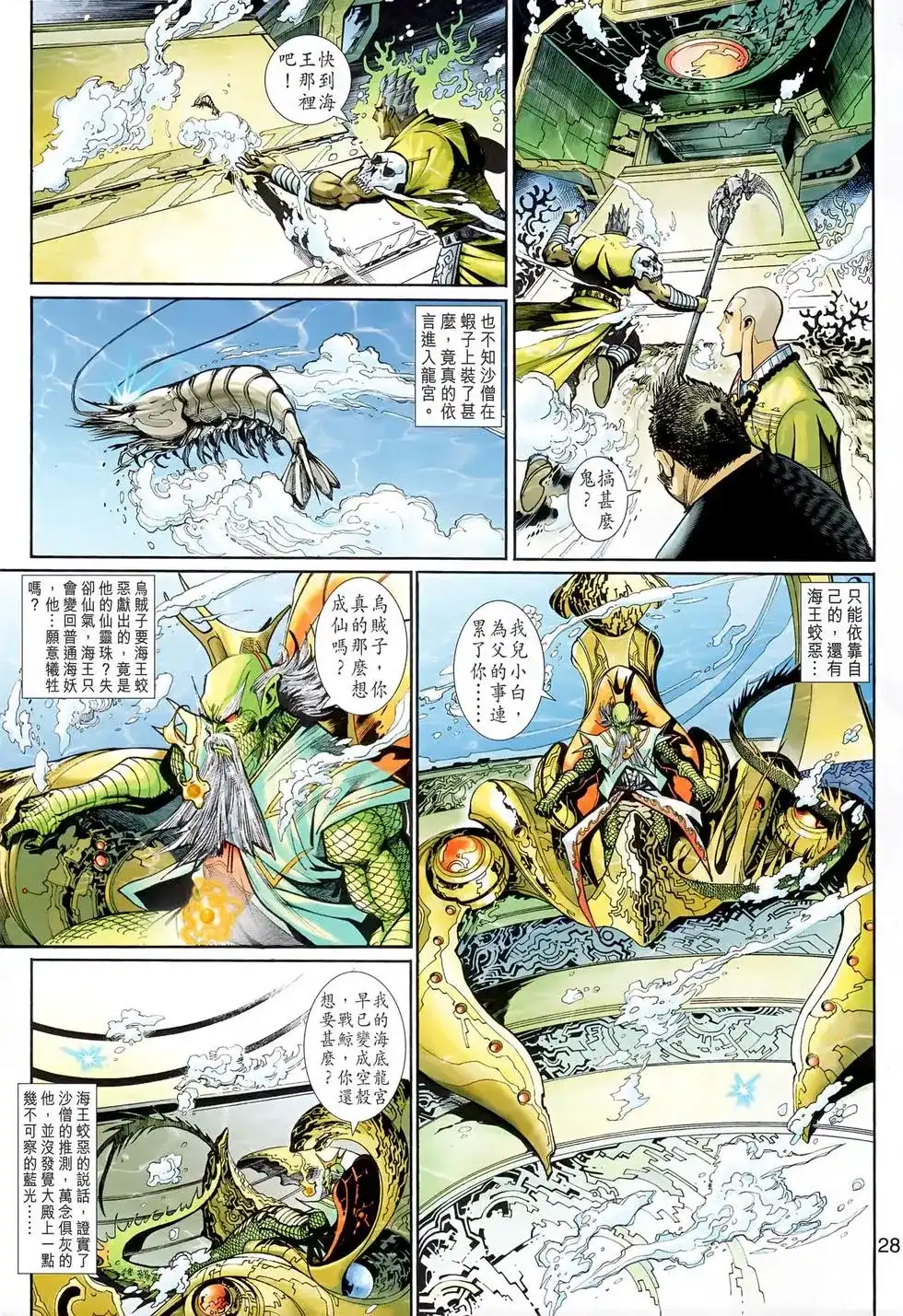 第28页